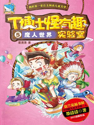 cover image of T博士 5